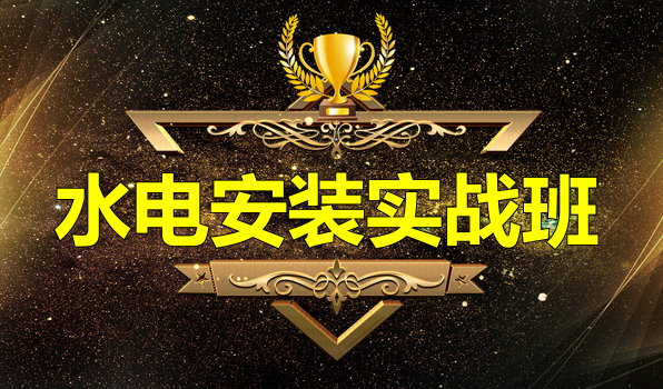 ˮ�簲װ��ѵ��